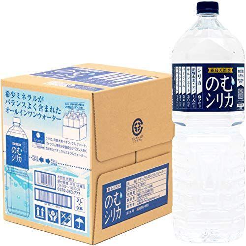 おしゃれ商品 霧島天然水 のむシリカ 霧島連山の無添加ナチュラルミネラルウォーター 1箱 ２リットル ９本 純正クーポン Www Superavila Com