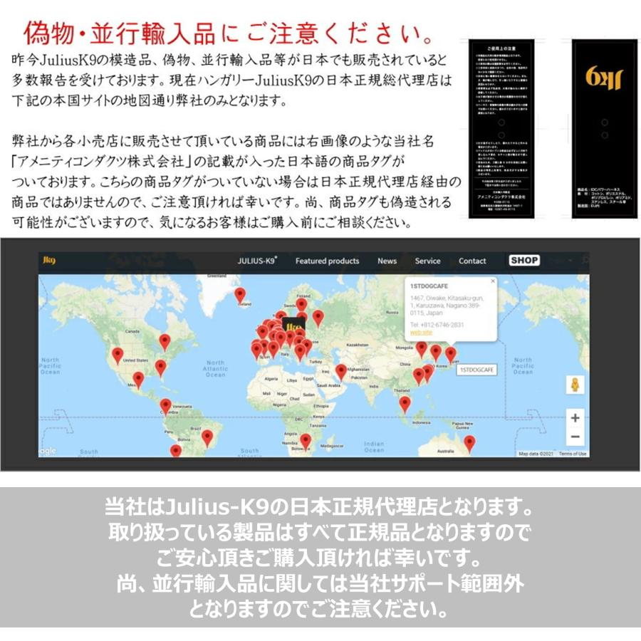 ラベルプレゼント抽選実施中】【Julius K9日本総代理店直営店】Julius