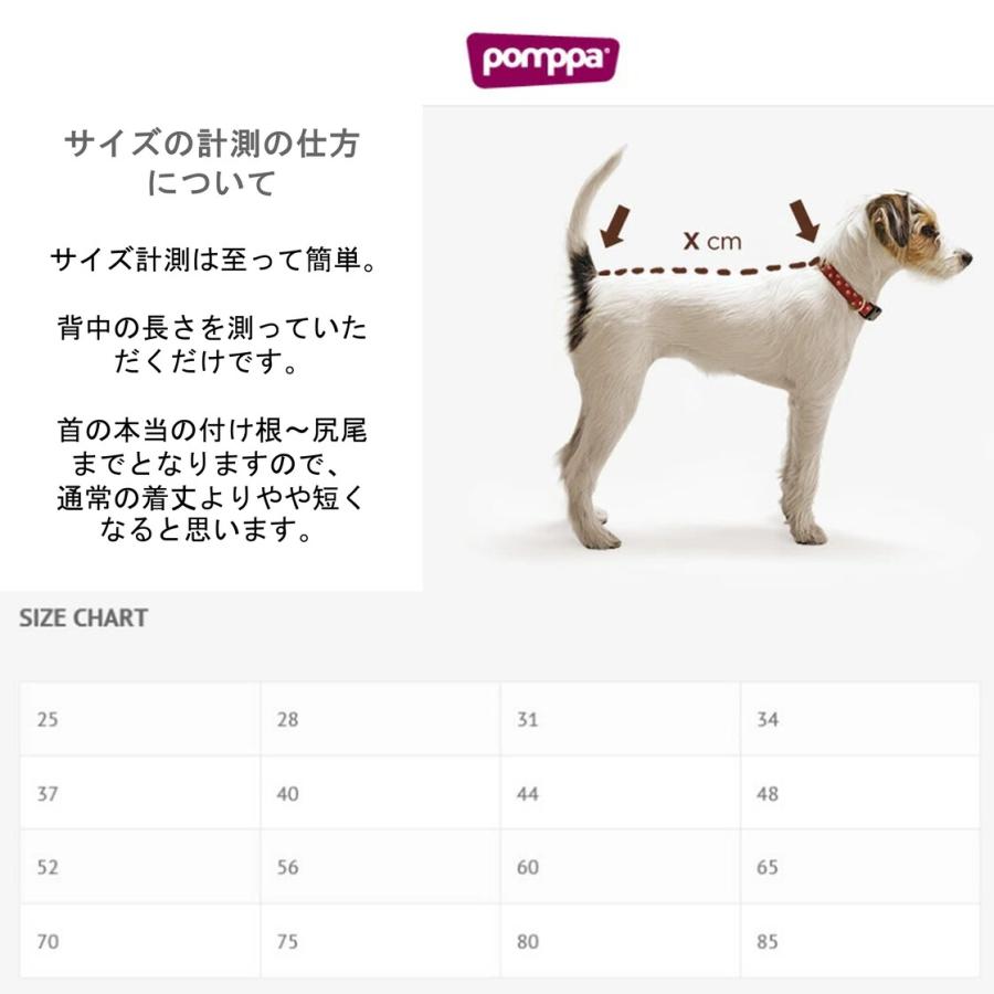 フィンランドのドッグブランド【Pomppa】【ポムッパ】・ドッグコート