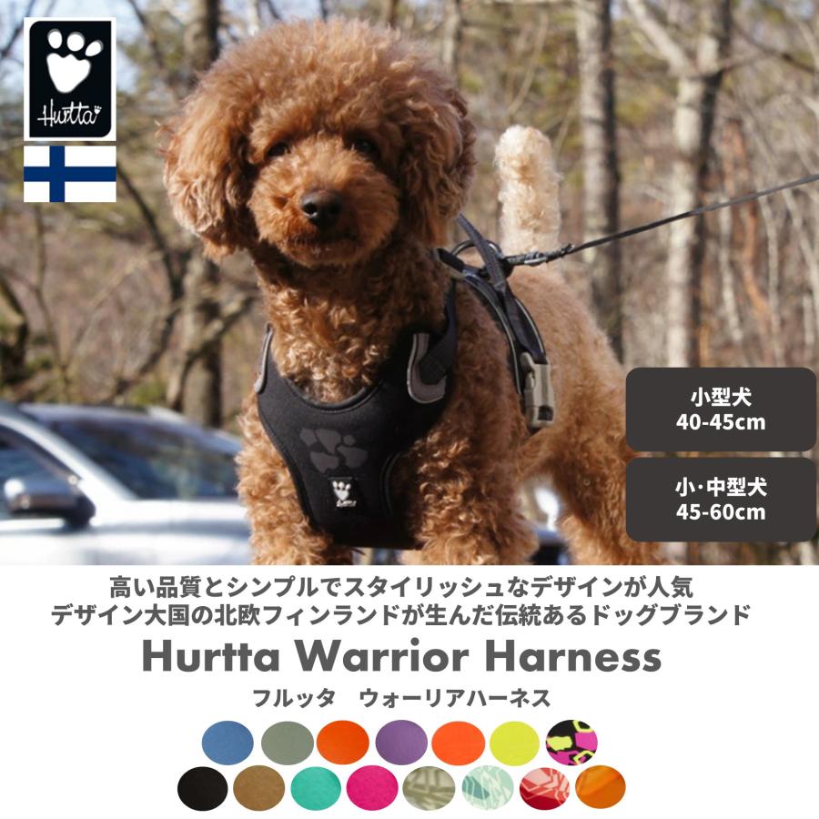 フィンランドのドッグブランド 特価商品 Hurtta フルッタ ウォーリアハーネス ハーネス 40〜60サイズ 衝撃特価 犬