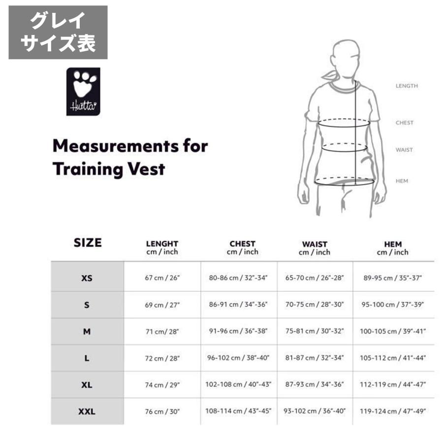 フィンランドのドッグブランド【Hurtta】トレーナーズベスト