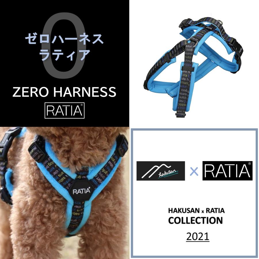 Ratia】【デザインスタジオ ラティア】北欧デザイン・ゼロハーネス