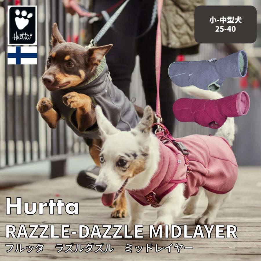 未使用 試着のみ　小型犬用　フルッタ　30S フィンランドのドッグブランド【Hurtta】【フルッタ】・ラズルダズル