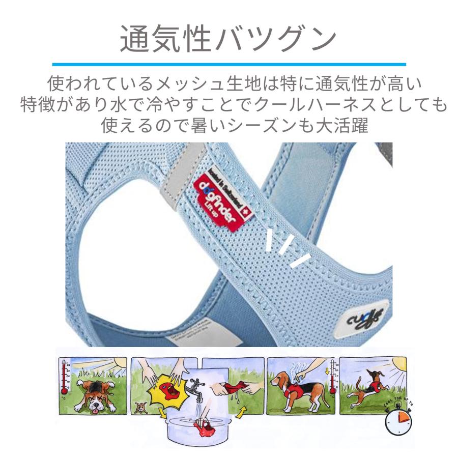 スイスデザイン【Curli】 ベストエアメッシュハーネス・クラスプ