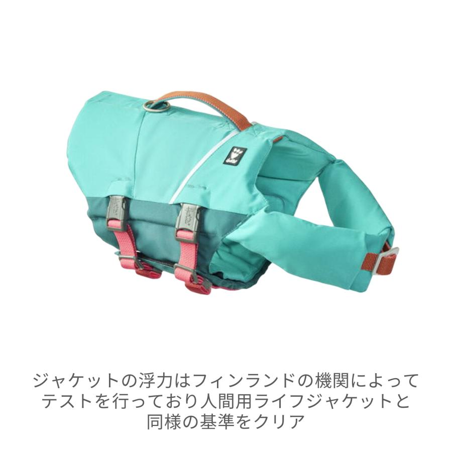 フィンランドのドッグブランド【Hurtta】【フルッタ】ライフジャケット