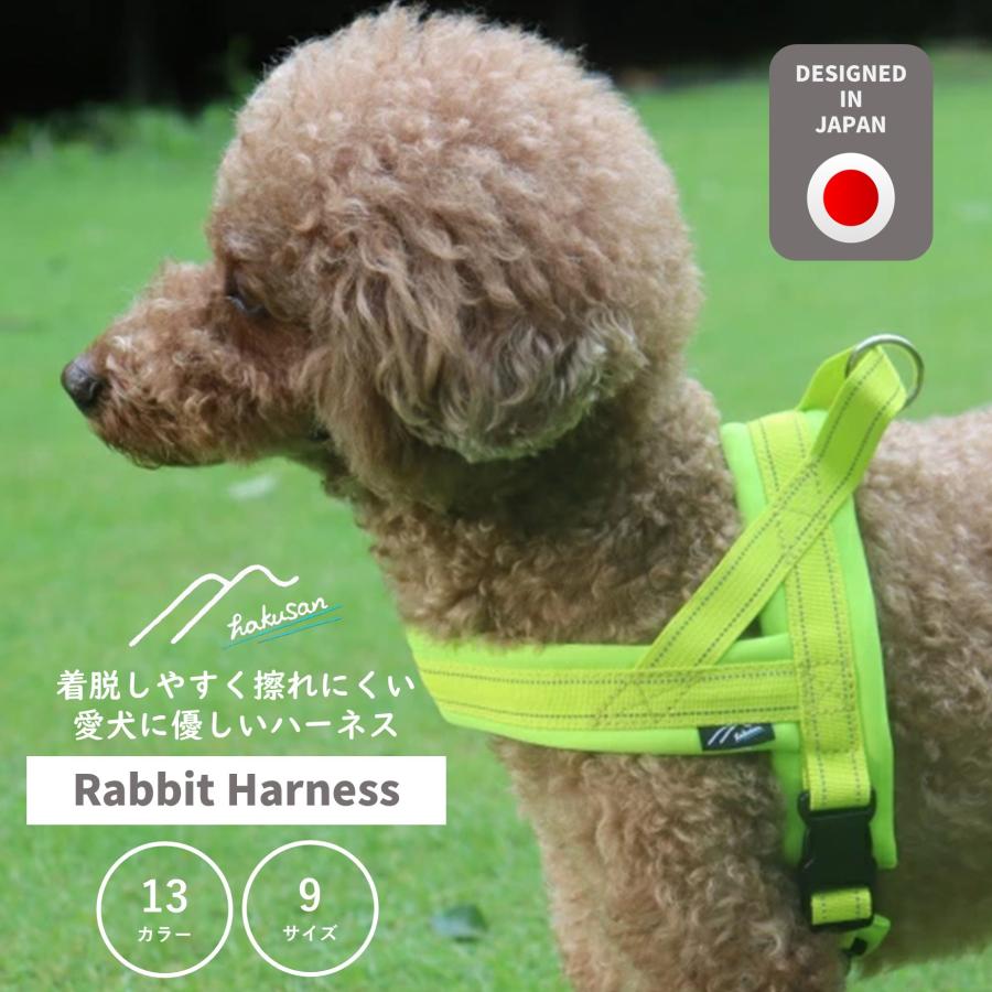 Hakusan]着脱がとっても簡単で体に優しくフィットするT型ハーネス