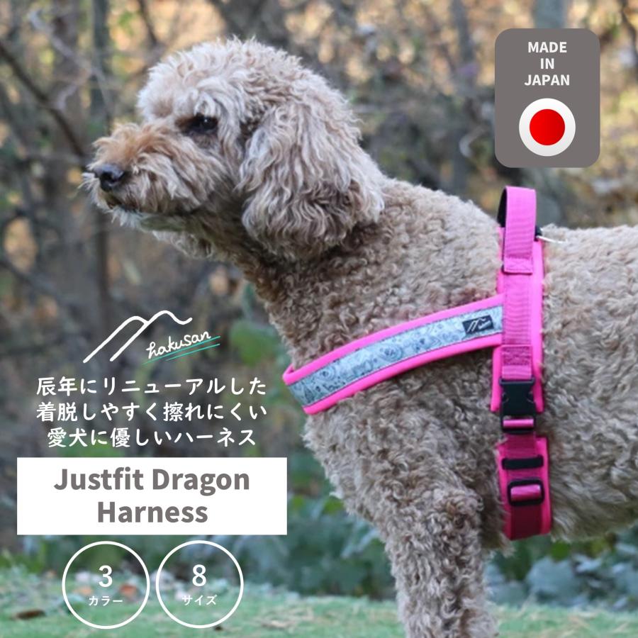 Hakusan]オリジナルハーネス【ジャストフィットドラゴンハーネス