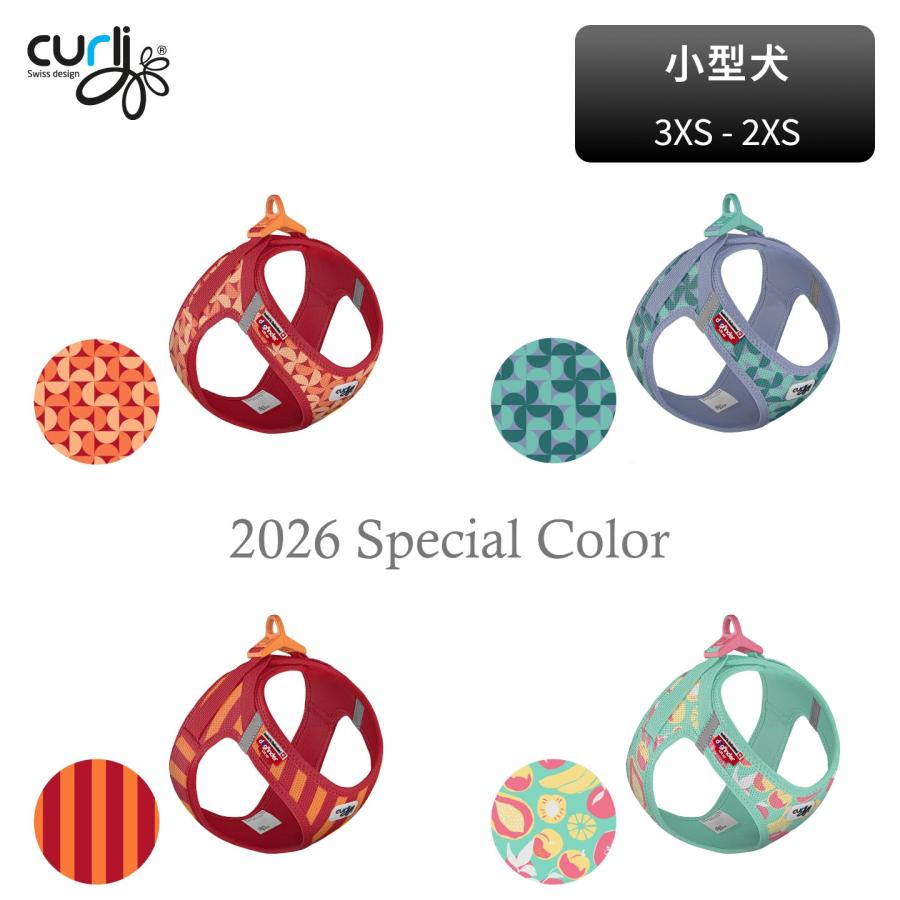 スイスデザイン【Curli】 カーリー ベストエアメッシュハーネス