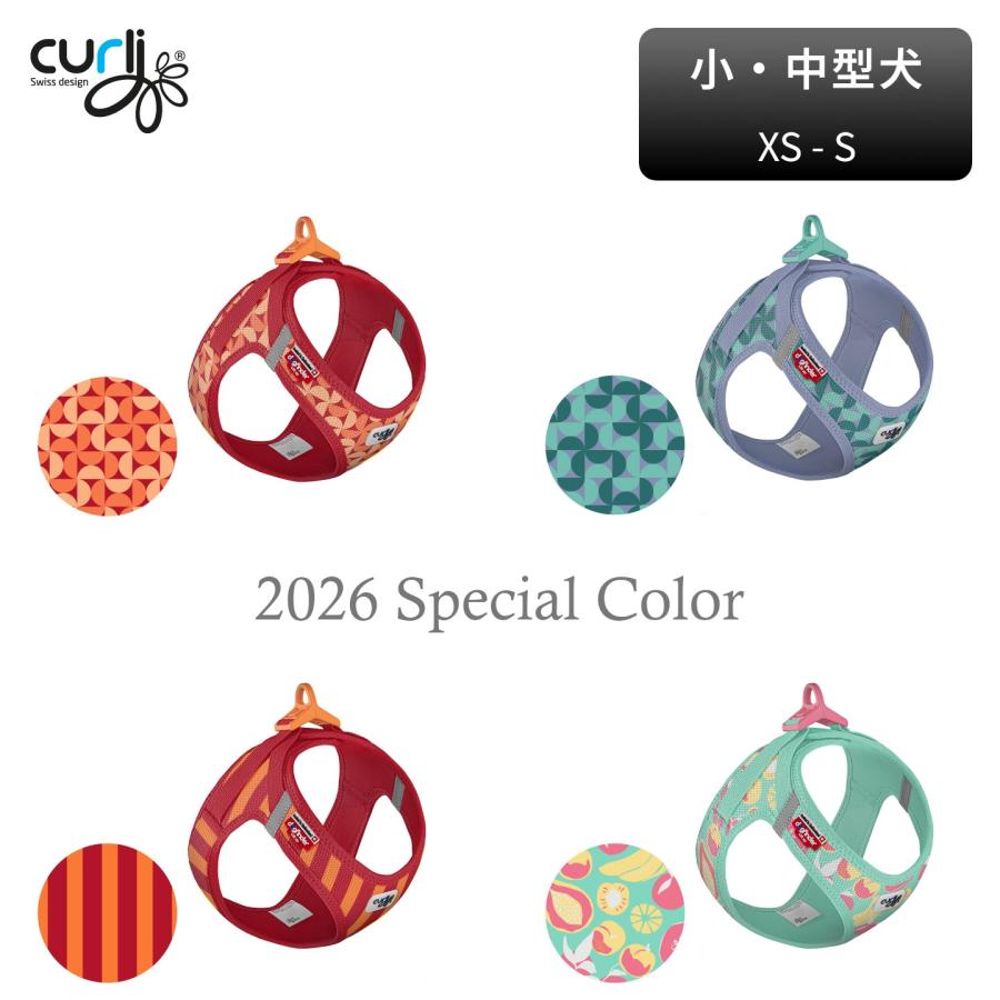 スイスデザイン【Curli】 カーリー ベストエアメッシュハーネス