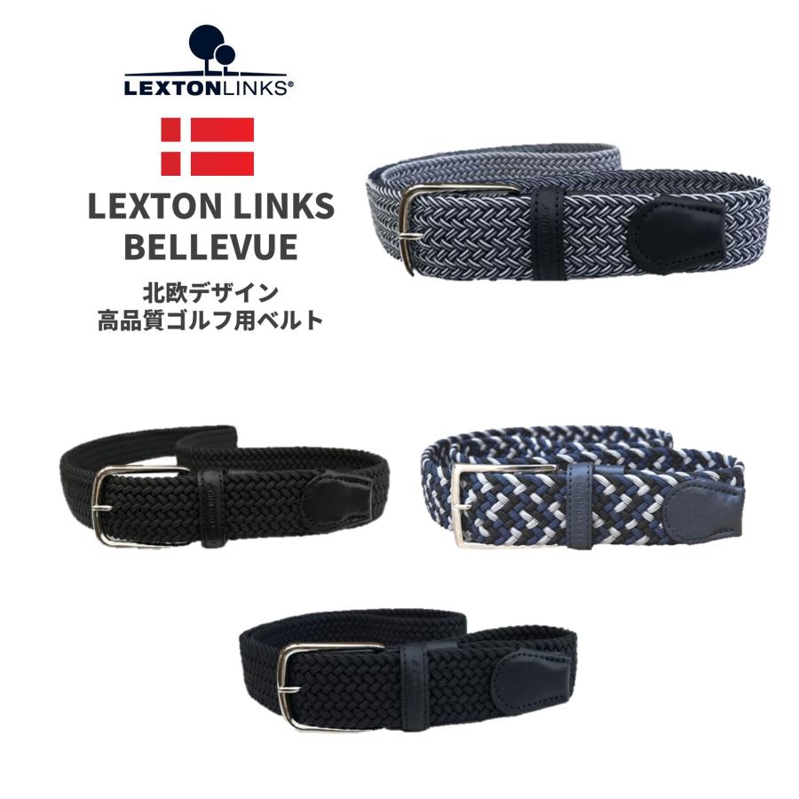 デンマーク・LEXTON LINKS　北欧デザイン・Made in Denmark デンマーク製ベルト【Bellevue】 デンマーク・LEXTON LINKS 北欧デザイン・Made in Denmark デンマーク