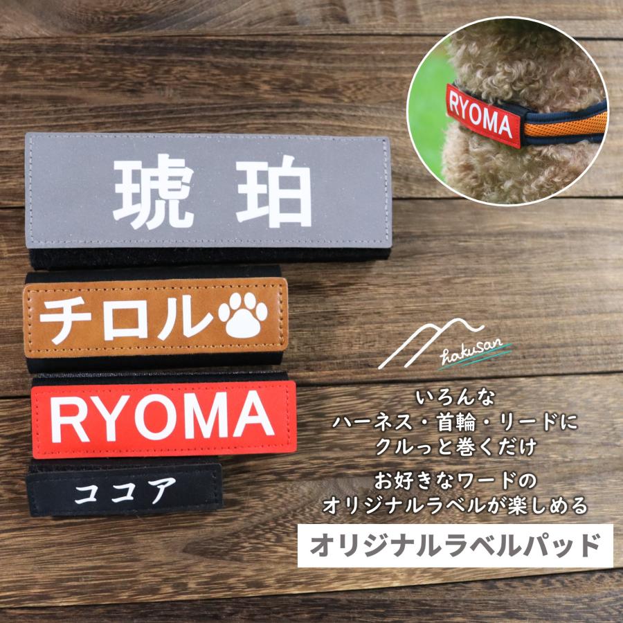 Hakusan]いろんなハーネス、首輪、リードにクルっと巻くだけ