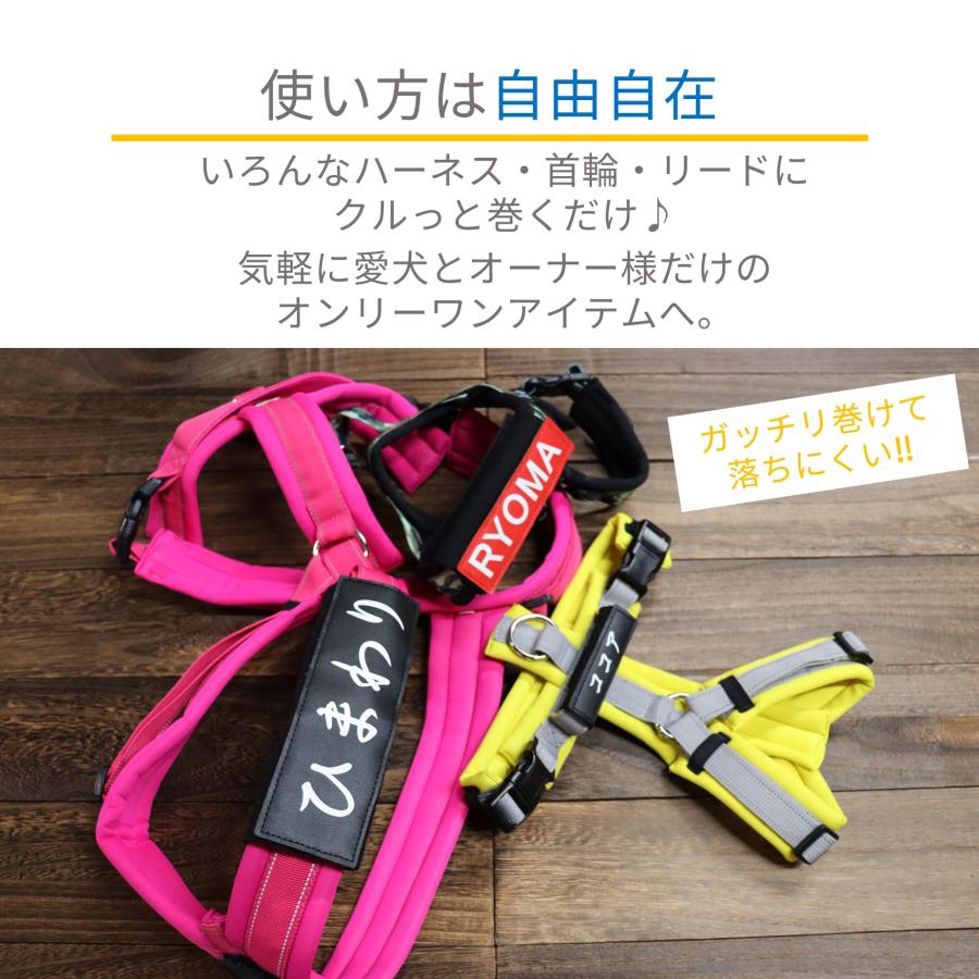 Hakusan]いろんなハーネス、首輪、リードにクルっと巻くだけ