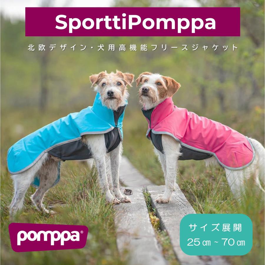 フィンランドのドッグブランド【Pomppa】【ポムッパ】・ドッグ