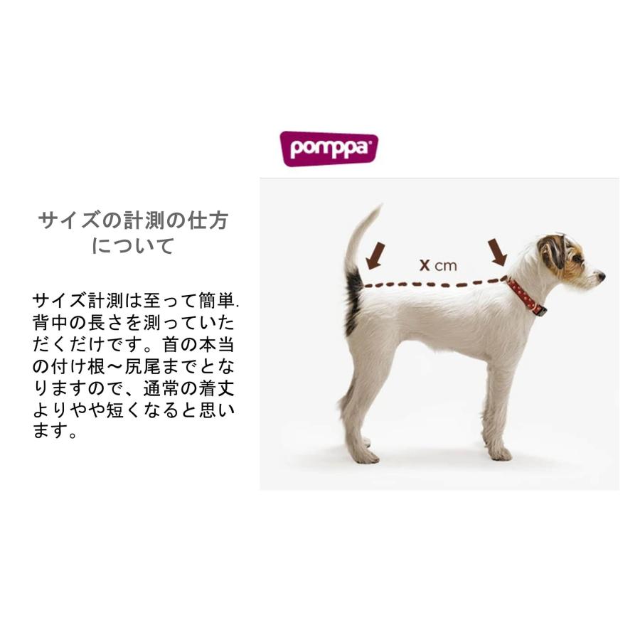 フィンランドのドッグブランド【Pomppa】【ポムッパ】・ドッグ