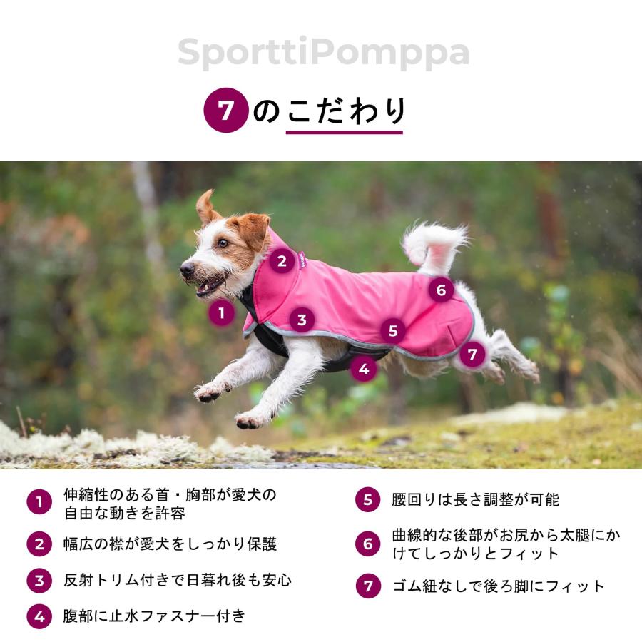 フィンランドのドッグブランド【Pomppa】【ポムッパ】・ドッグ