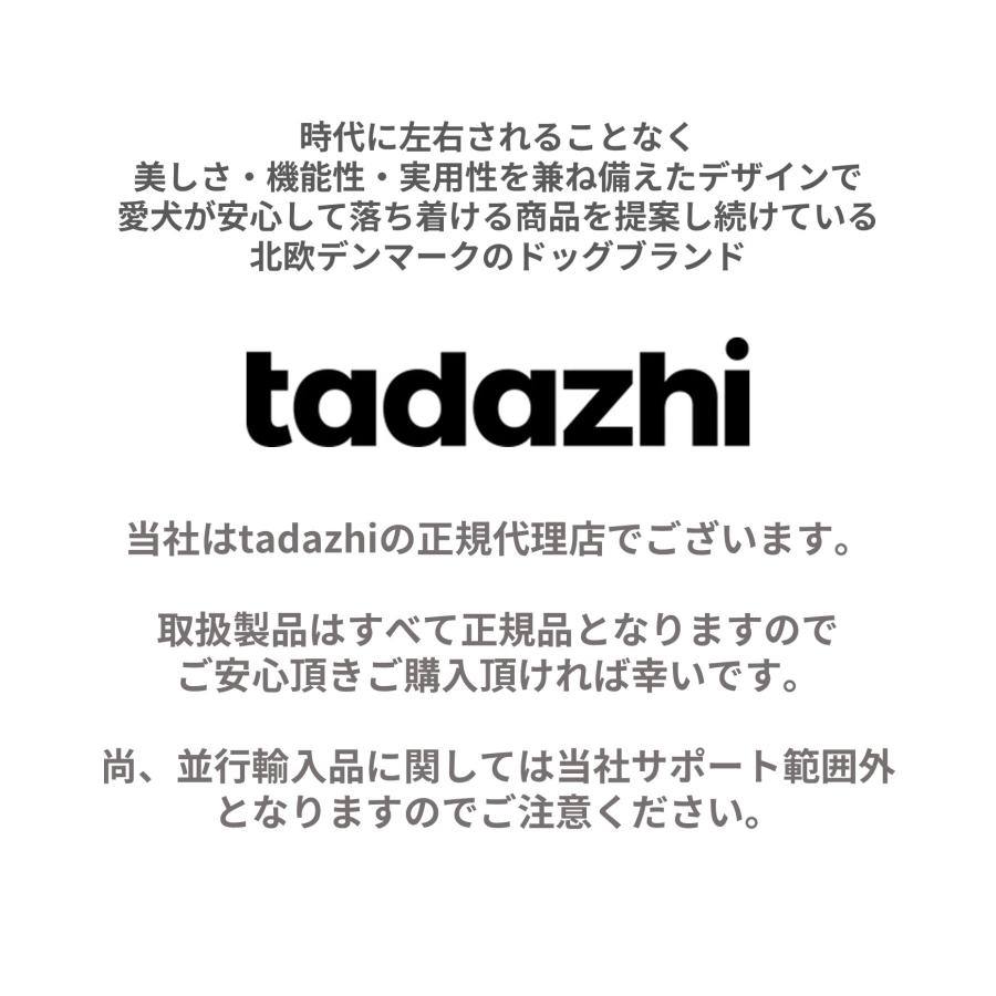 デンマーク・Tadazhi オーガニックコットンドッグクッション【Tobine
