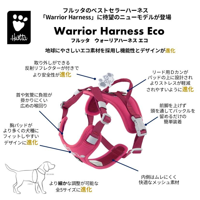 フィンランドのドッグブランド【Hurtta】【フルッタ】・ウォーリア