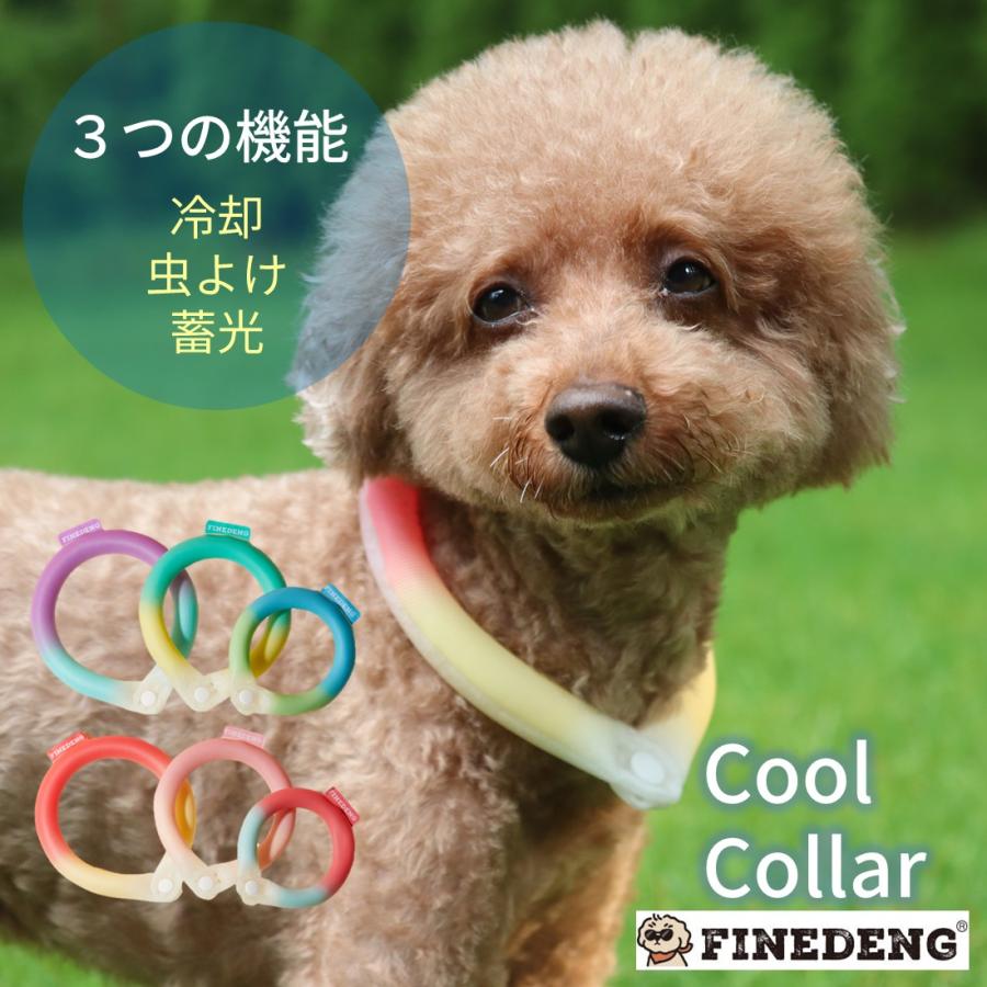 首を冷やし、虫よけ対策ができ、蓄光で目立つ！！FineDengクールカラー