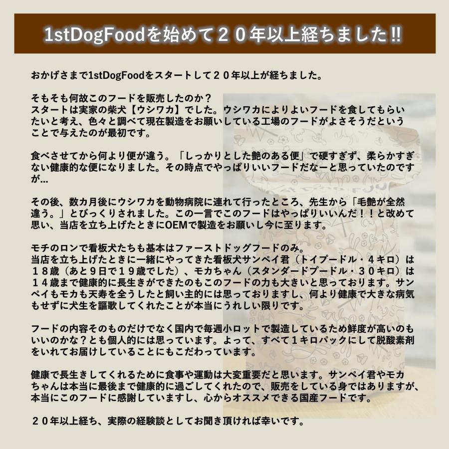 ナチュラルドッグフード [1stDogFood] 20キロ : 1stDogCafe - 通販