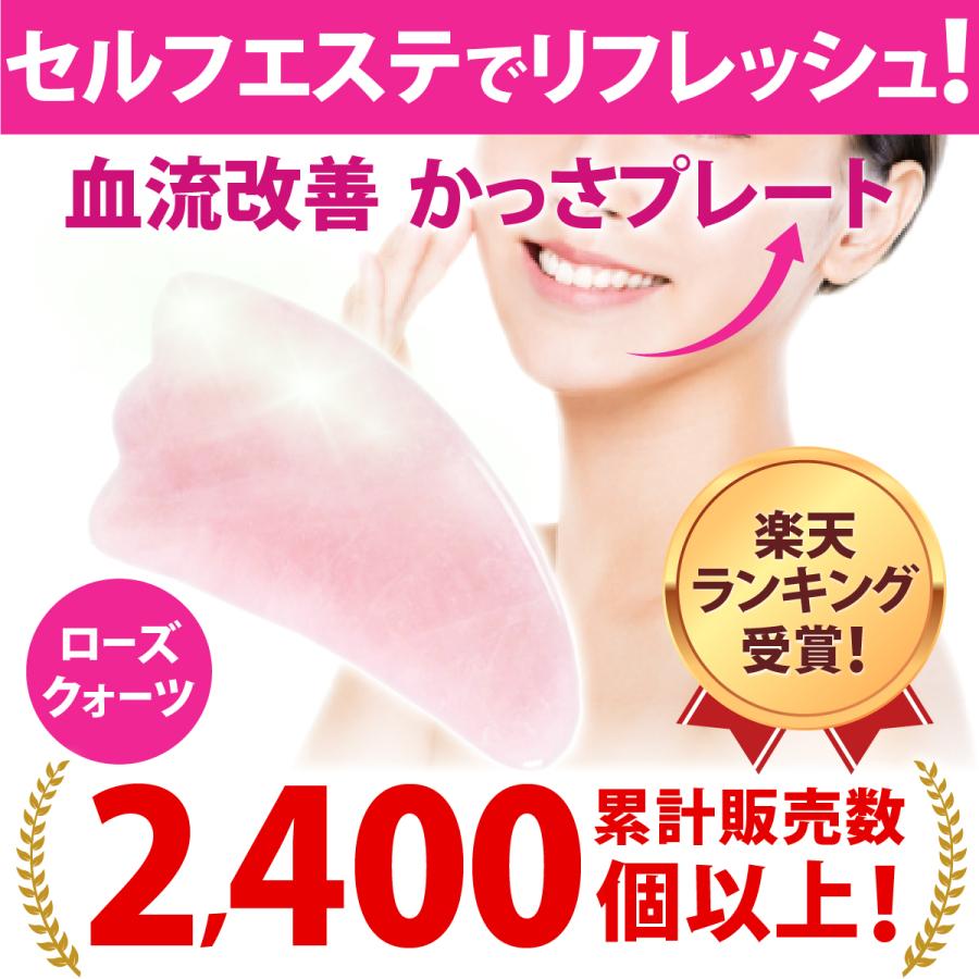 かっさ かっさプレート ローズクォーツ カッサ ボディケア フェイスケア フェイシャル プレート リンパ 激安特価品 かっさマッサージ セルライト 小顔 マッサージ