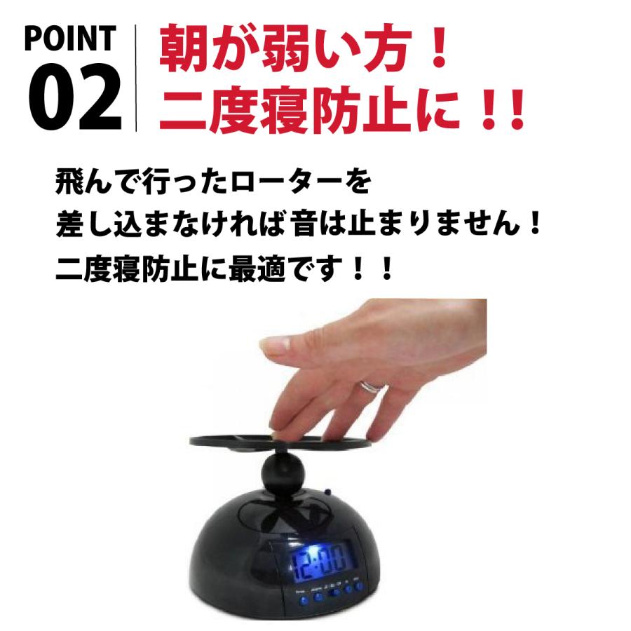 目覚まし時計 こども 大音量 振動 デジタル 時計 目覚まし 空飛ぶ フライングアラームクロック 子供 めざまし時計 置き時計｜1stmarket-0103｜08