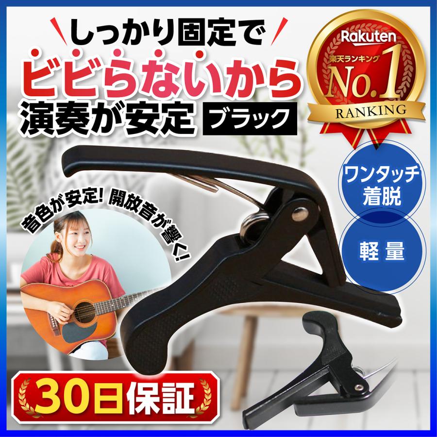 カポタスト カポ ギター アコギ エレキ アコースティック ワンタッチ チューニング ウクレレ capo :ch0352:1stマーケット 通販 カポタスト アコギ エレキギター クラシック フォークギター ホワイト