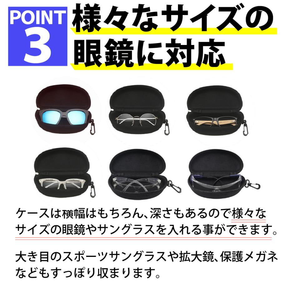 サングラスケース 大きめ ハード カラビナ フック付き メガネケース 大きい 車 収納 アウトドア スポーツ｜1stmarket-0103｜09