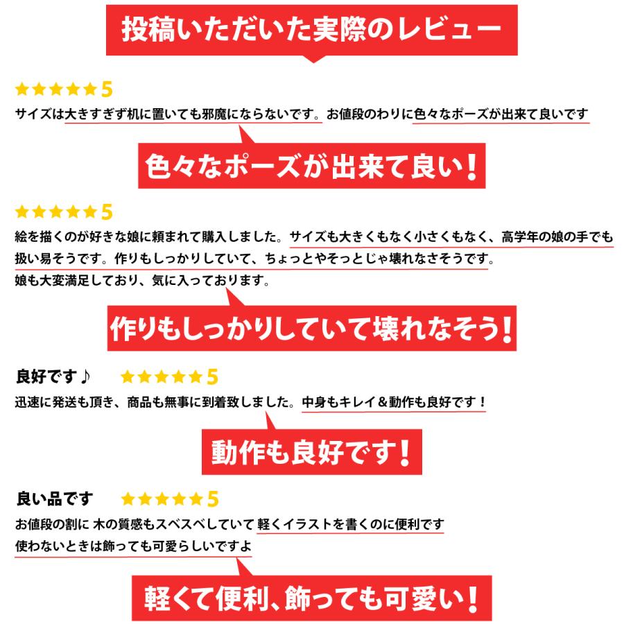 14関節で多彩なポーズが可能 インテリア デッサン 人形 木製 cm 置物 デッサン人形 モデル人形 デッサンドール ポージング人形 絵コンテ まんが画材 インテ Ch0544 1stマーケット 通販 Yahoo ショッピング