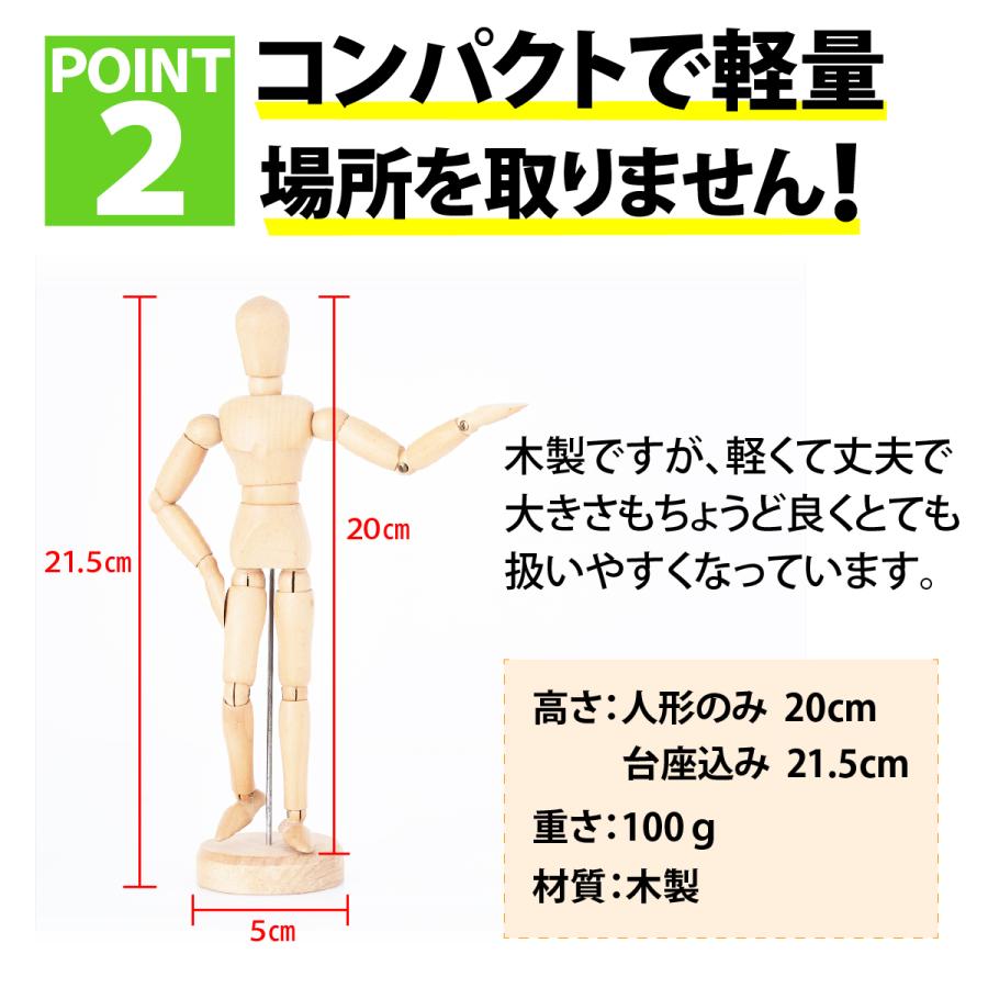 デッサン人形 デッサンドール モデル人形 女性 男性 木製 14関節 20cm 可動 インテリア ポージング｜1stmarket-0103｜07