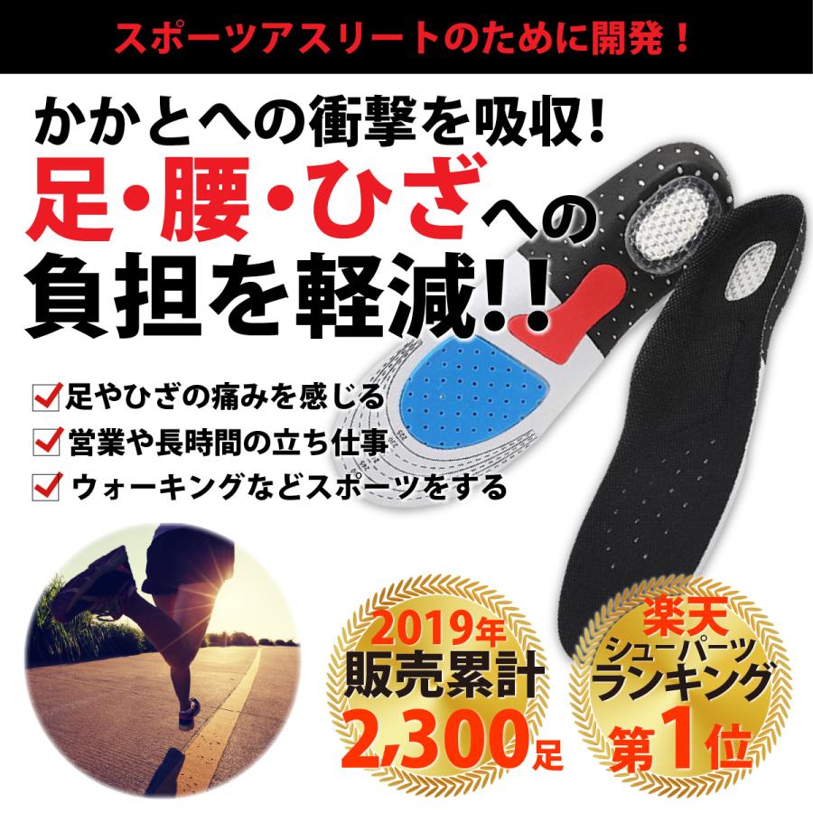 インソール 衝撃吸収 中敷 中敷き 25〜28cm スポーツ 扁平足 かかと 疲れない 消臭 防臭 クッション 足裏｜1stmarket-0103｜02