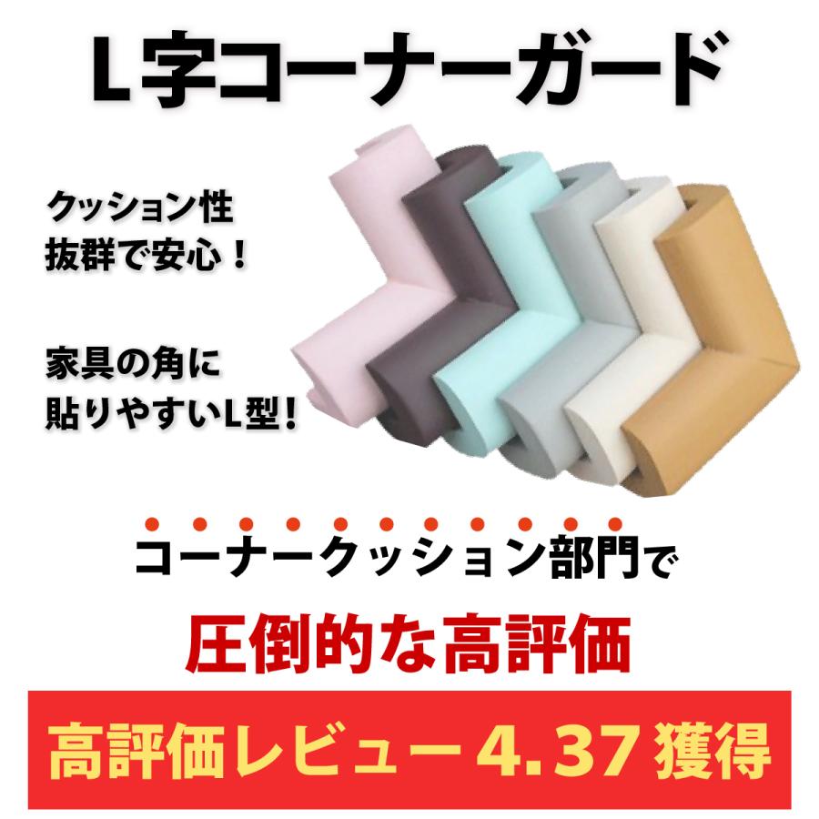 コーナーガード クッション L字 4個 カラー ゴム テーブル 家具 角 ガード 赤ちゃん ケガ防止｜1stmarket-0103｜11