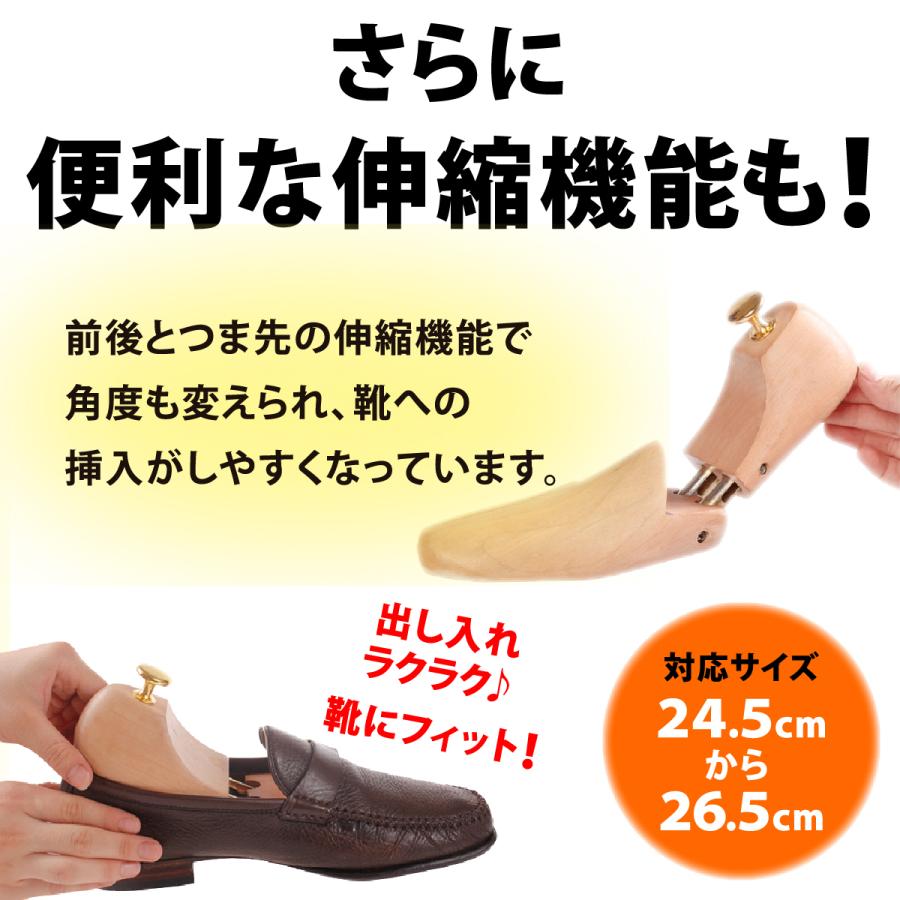 シューキーパー 木製 メンズ 24.5-26.5cm シューツリー シューズ