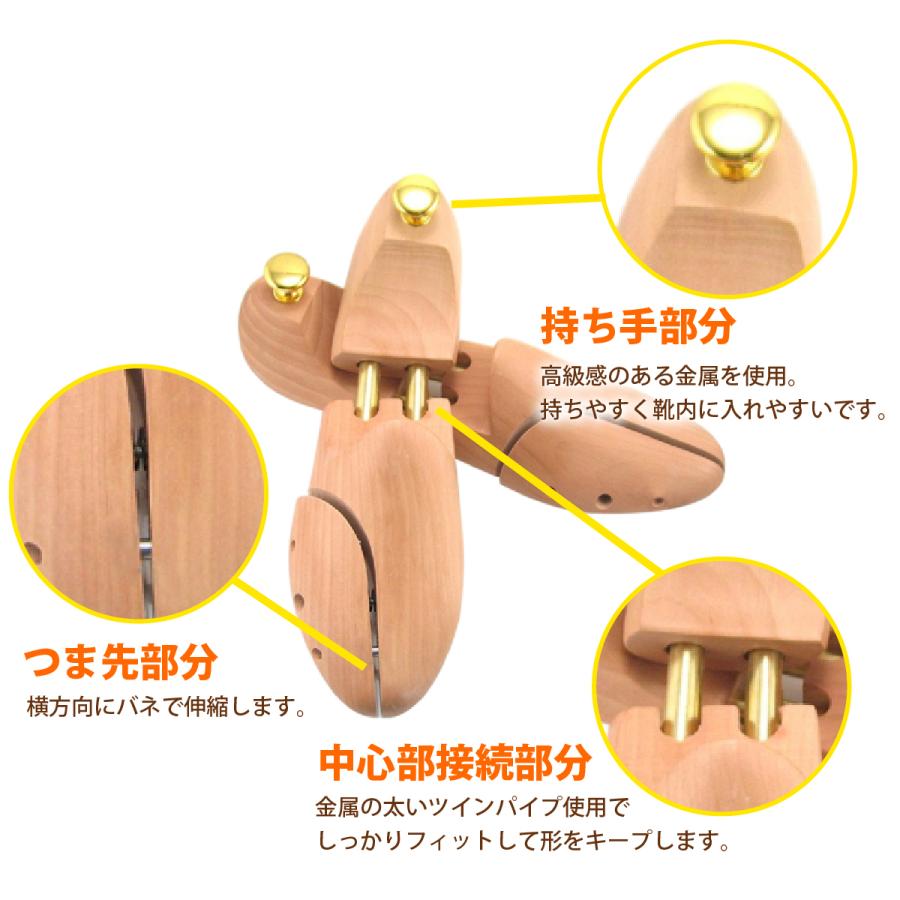 シューキーパー 木製 メンズ 24.5-26.5cm シューツリー シューズ