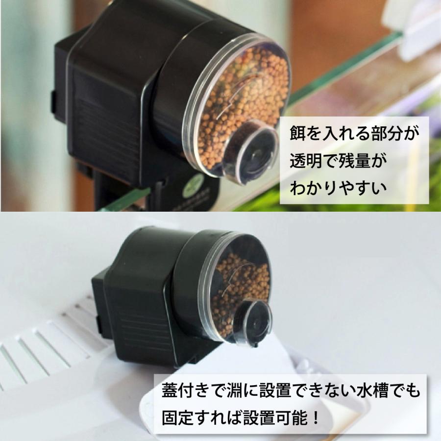 魚 自動 給餌器 給餌機 給餌 餌やり 餌やり機 エサやり 熱帯魚 金魚 |  | 14