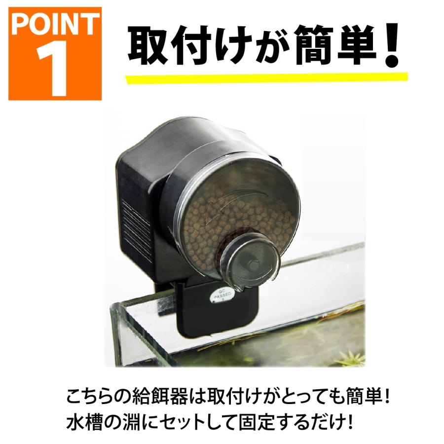 魚 自動 給餌器 給餌機 給餌 餌やり 餌やり機 エサやり 熱帯魚 金魚 |  | 07