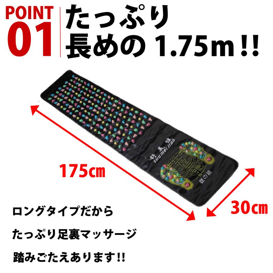 足ツボ 足つぼ マット 足ツボマット 175cm ロング 足つぼマッサージ ツボ押し マッサージ器｜1stmarket-0103｜11