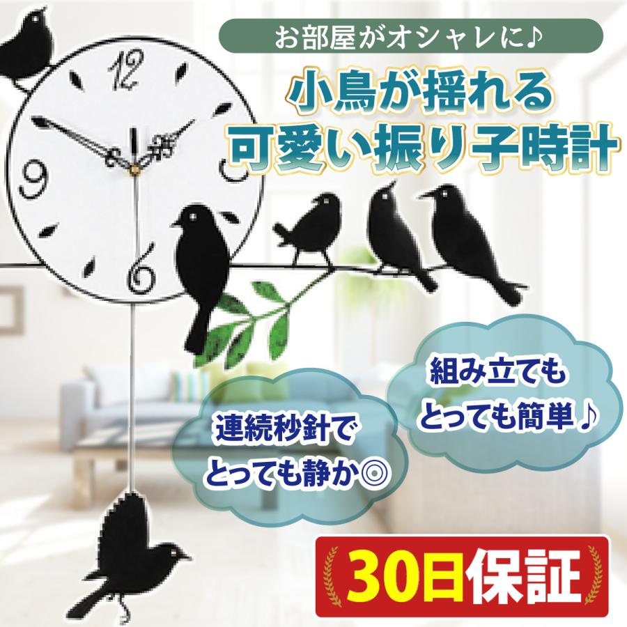 壁掛け時計 おしゃれ 時計 壁掛け 掛け時計 振り子時計 鳥の振り子時計 時計 鳥 振り子 ウォール