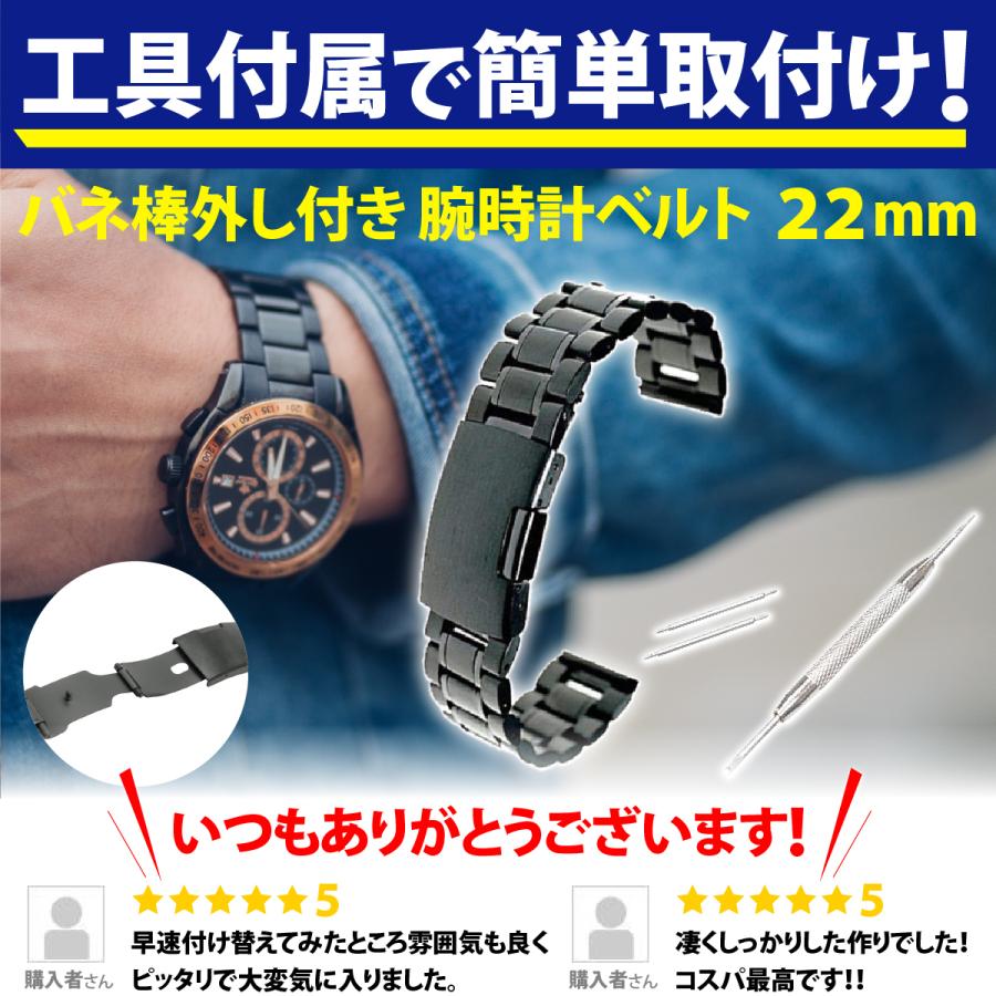 腕時計ベルト ブラック 3連 プッシュ式 直カン 22mm Dバックル ステンレス 腕時計 メンズ ベルト 時計 黒 金属バンド 直カンフィット  時計ベルト ベルト交換