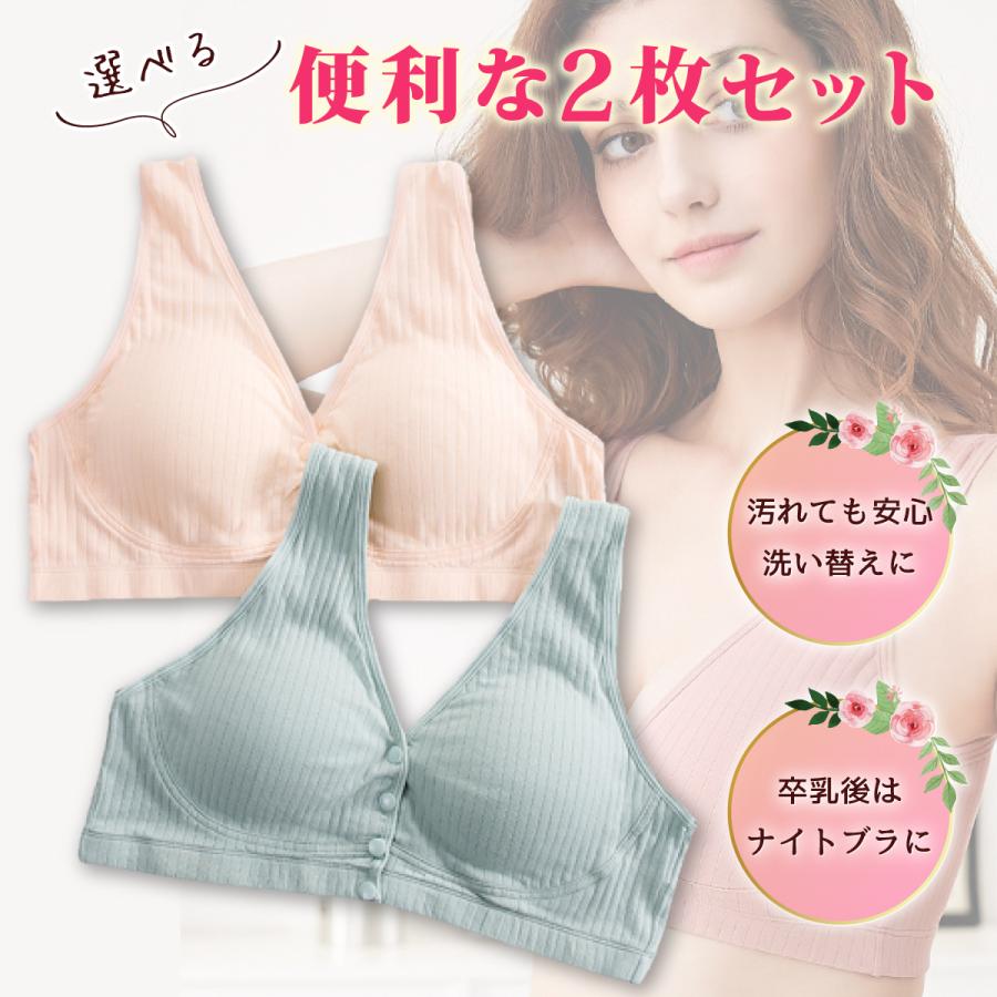 授乳ブラ 2枚セット 授乳 ブラ ノンワイヤー 前開き マタニティブラ ブラジャー ナイトブラ カップ入り コットン 妊娠 育乳 妊婦 :ch2004-:1stマーケット - 通販 - Yahoo!ショッピング 授乳ブラ 2枚セット 授乳 ブラ ノンワイヤー 前開き マタニティブラ ブラジャー ナイトブラ カップ入り コットン 妊娠 育乳 妊婦 :ch2004-:1stマーケット - 通販 - Yahoo!ショッピング