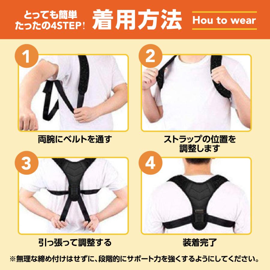 姿勢 矯正 ベルト