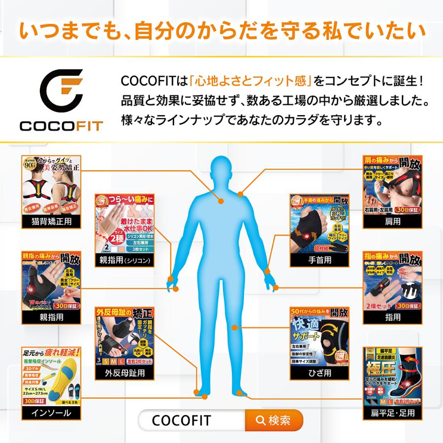 384円 ホットセール 猫背矯正ベルト 姿勢矯正ベルト 医療用 Cocofit 猫背矯正 姿勢矯正 脇が痛くない 猫背 グッズ サポーター 姿勢を 良くするグッズ 巻き肩 肩こり 矯正
