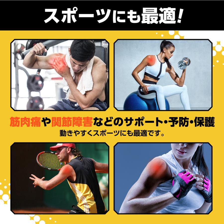 肩サポーター 五十肩 四十肩 医療用 保温 サポーター スポーツ バドミントン 脱臼 筋トレ 女性 男性 |  | 16