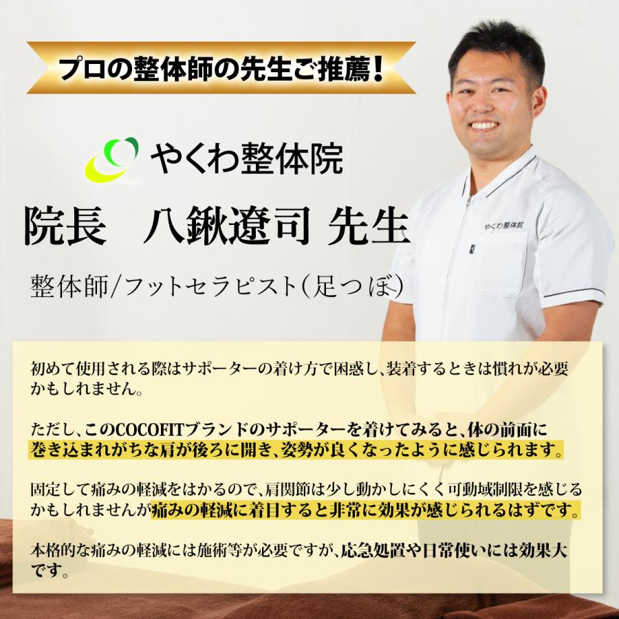 肩サポーター 五十肩 四十肩 医療用 保温 サポーター スポーツ バドミントン 脱臼 筋トレ 女性 男性 |  | 07