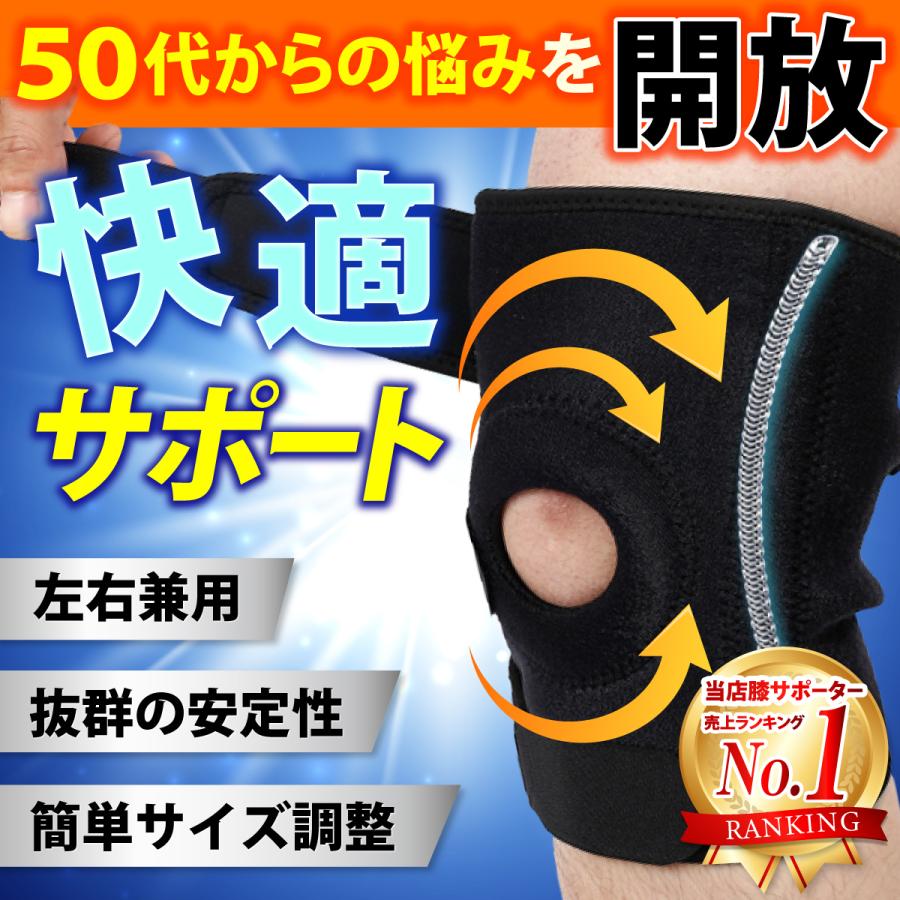 膝サポーター 膝 サポーター スポーツ 医療用 高齢者 薄手 固定 保温