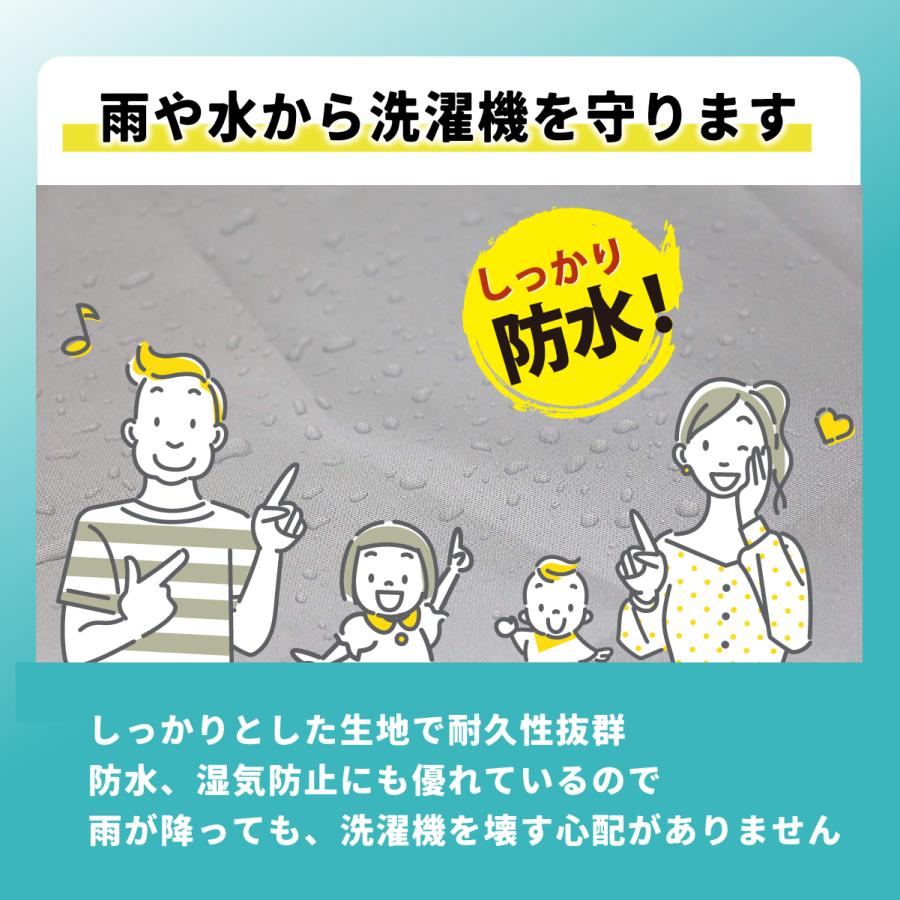 洗濯機カバー 屋外 防水 おしゃれ ホームセンター ファスナー 防水性 