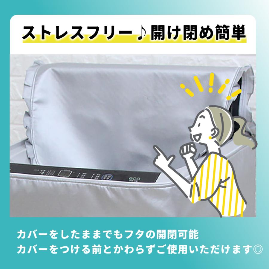 洗濯機カバー 屋外 防水 4面 おしゃれ ホームセンター ファスナー 防水性アップ 厚手 丈夫 一人暮らし｜1stmarket-0103｜12