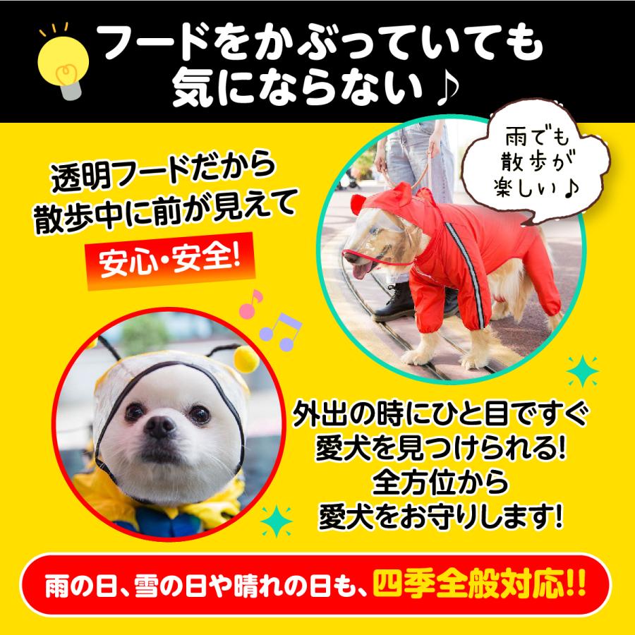 犬 レインコート カッパ 小型犬 中型犬 大型犬 ポンチョ 着せやすい 犬用 雨具 いぬ イヌ｜1stmarket-0103｜10