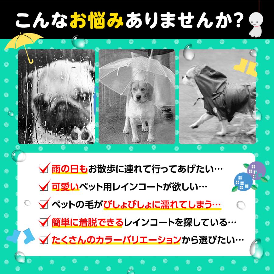 犬 レインコート カッパ 小型犬 中型犬 大型犬 ポンチョ 着せやすい 犬用 雨具 いぬ イヌ｜1stmarket-0103｜11