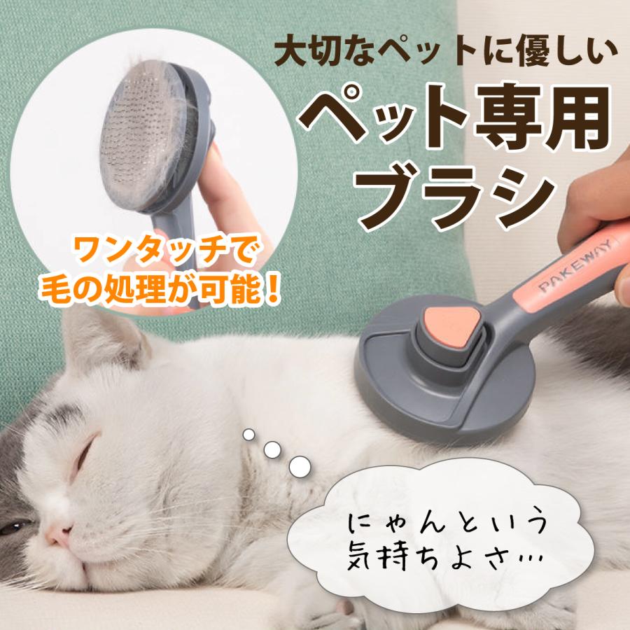 10%オフ‼️ 抜け毛取りブラシ 猫 犬 ペットコーム ペットブラシ 楽天市場】ペットブラシ 抜け毛取り ワンプッシュ グルーミング