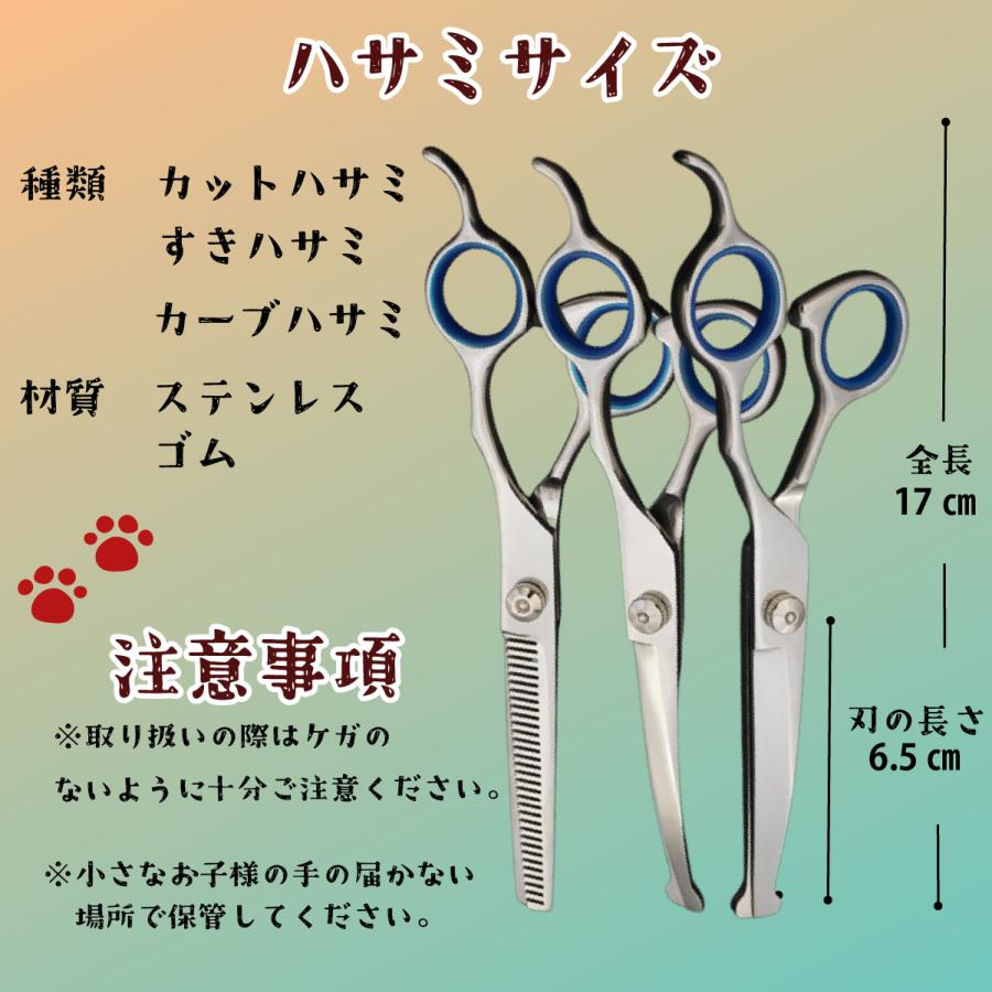トリミングシザー トリミング ハサミ カーブ シザー はさみ 犬 トリミングシザー トリミング ハサミ カーブ シザー はさみ 犬